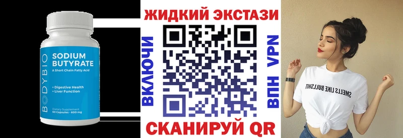 Купить закладки  Красный Сулин  БУТИРАТ вода 
