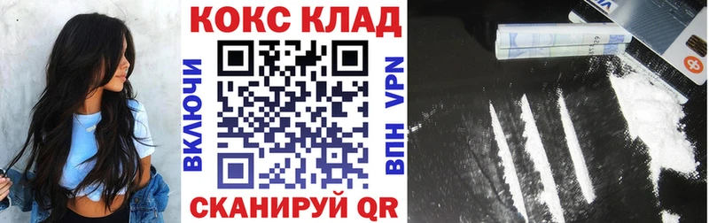 COCAIN VHQ  Купить закладки  Красный Сулин 