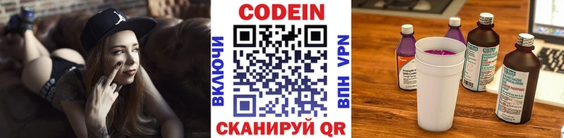 Кодеиновый сироп Lean Purple Drank  Купить где  Красный Сулин 