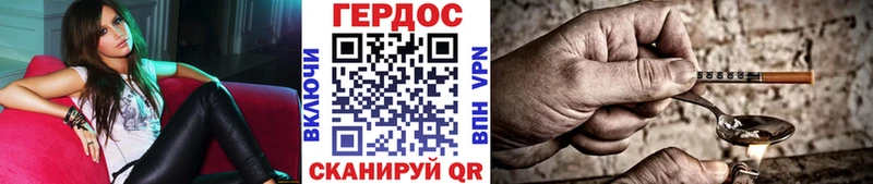 ГЕРОИН Heroin  Купить где  Красный Сулин 