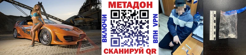 Метадон VHQ  Купить где  Красный Сулин 
